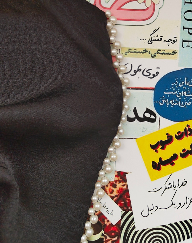 شال کوپرا دور مروارید